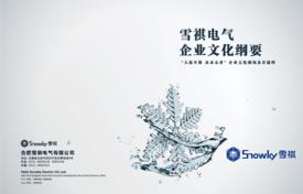 畫冊(cè)設(shè)計(jì)