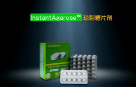 瓊脂糖片劑演示動(dòng)畫生物醫(yī)藥三維動(dòng)畫制作